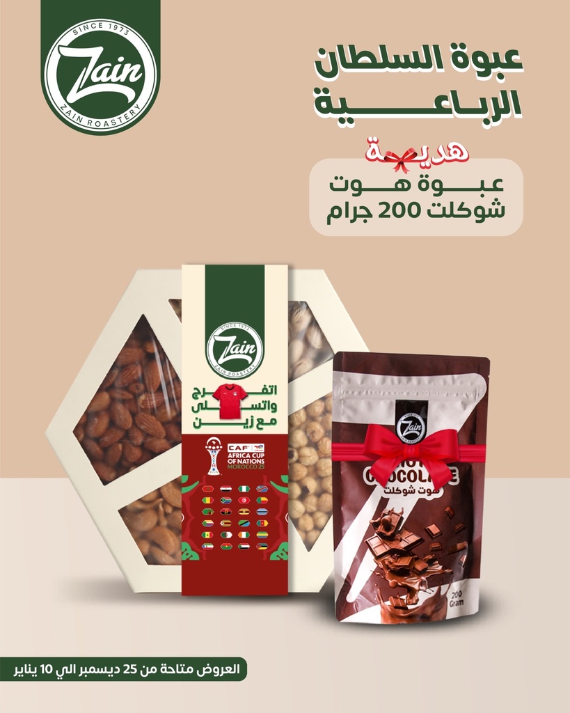 عبوة السلطان رباعية+عبوة هوت شوكلت200جرام