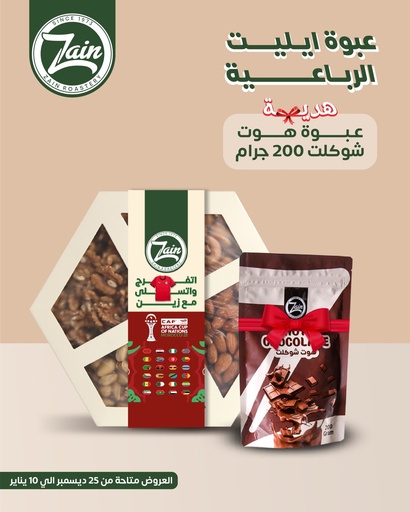 [506061] عبوة ايليت رباعية+عبوة هوت شوكلت200جرام